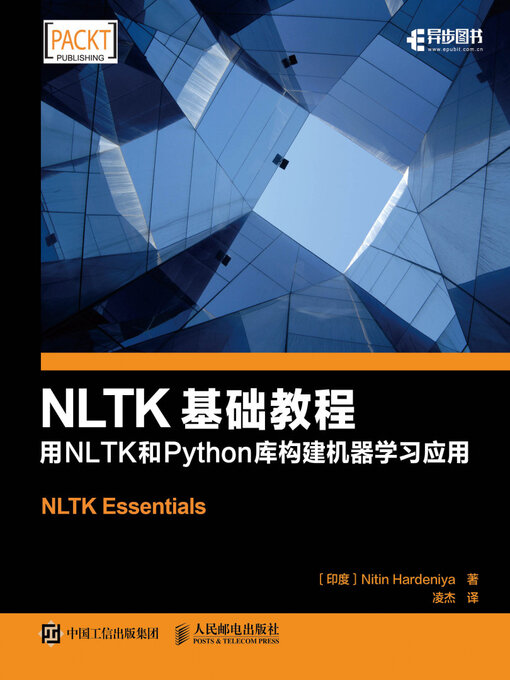 Title details for NLTK应用开发指南 by Posts & Telecom Press - Available